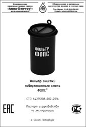 фильтрующий патрон контрафакт