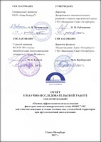 фильтрующий патрон комбинированный