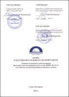 фильтрующий патрон фопс-му