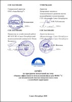 фильтр фопс