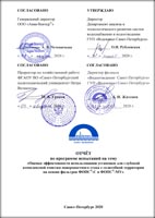 фильтр фопс