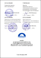 фильтр фопс