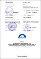 фильтр фопс